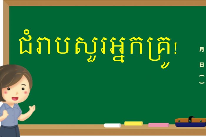 文本教材教法 語言篇(2)柬埔寨泰語緬甸語