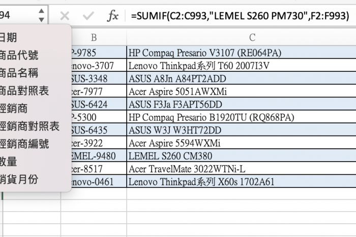 Excel 函數sumif,sumifs 探討及TQC 實力養成暨評量EXCEL 2016版504題解題說明