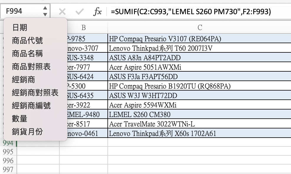 Excel 函數sumif,sumifs 探討及TQC 實力養成暨評量EXCEL 2016版504題解題說明 檔案名稱